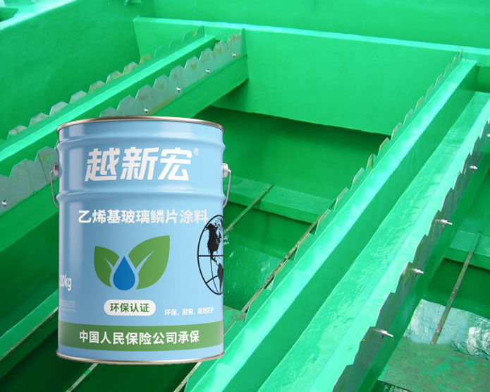 乙烯基玻璃鳞片涂料