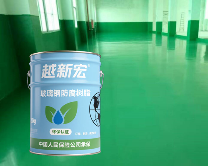 玻璃钢防腐树脂